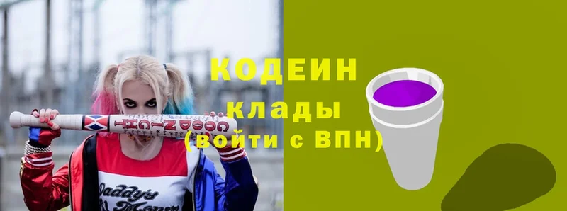 Codein Purple Drank  Ельня 