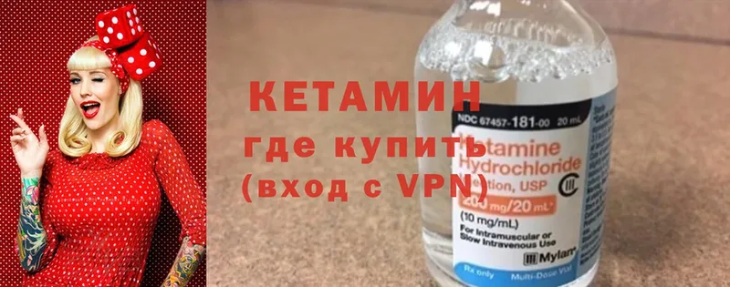 КЕТАМИН ketamine  Ельня 