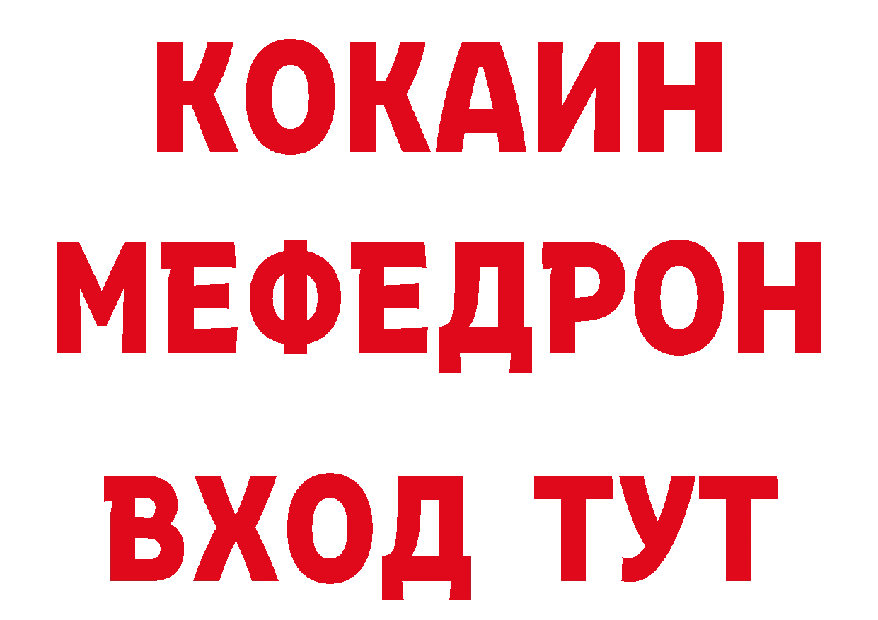 Кетамин VHQ tor дарк нет ОМГ ОМГ Ельня